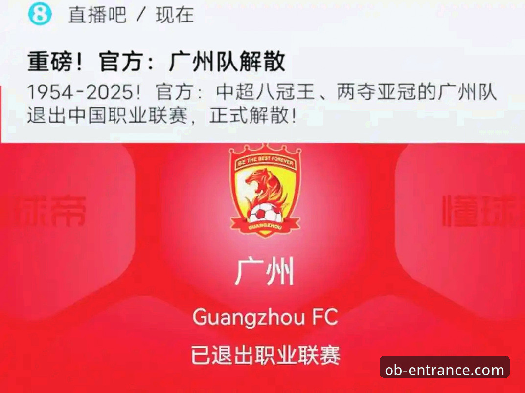 许家印案庭审全记录与金元足球时代终结