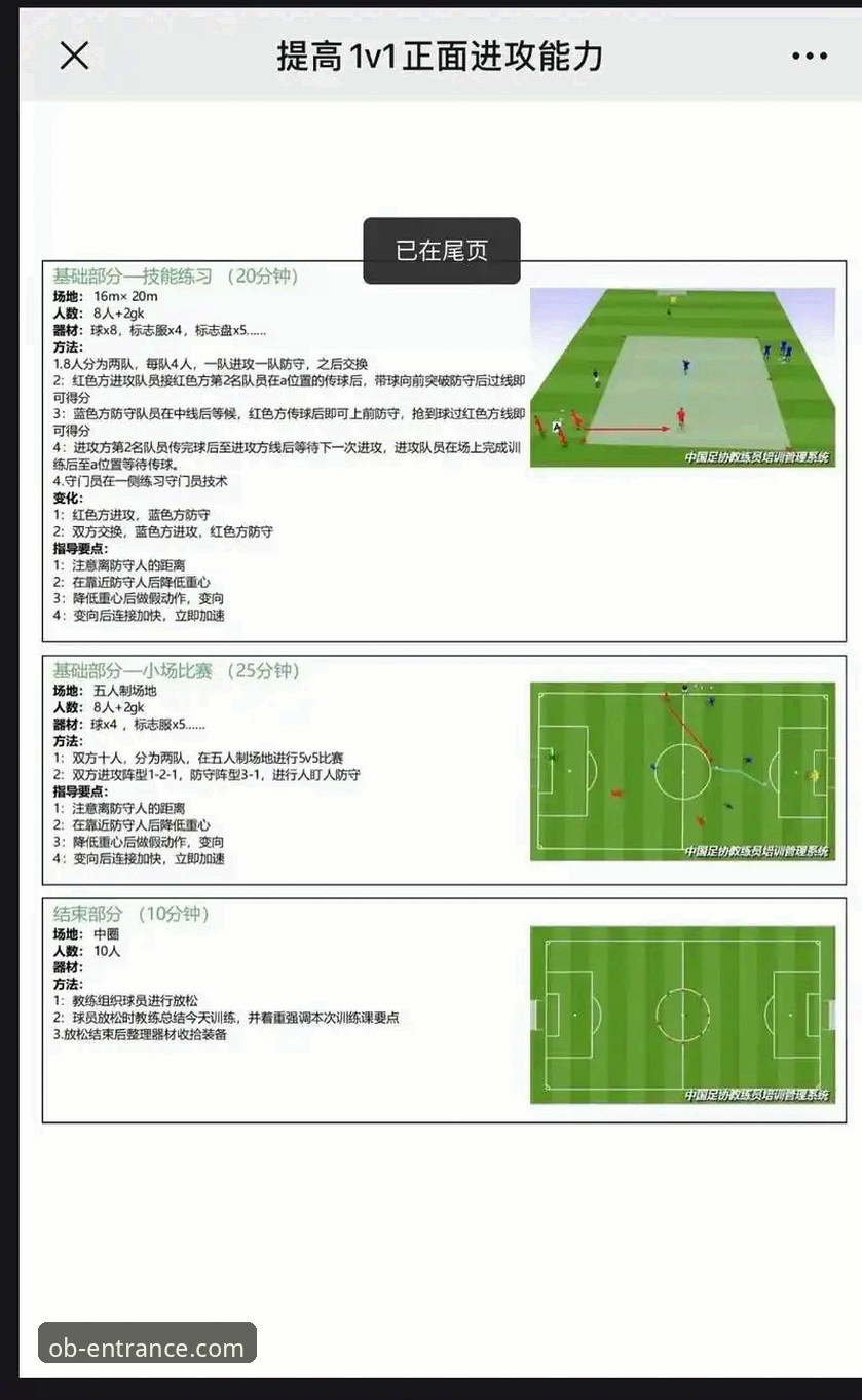 深度解析利物浦足总杯晋级之路：一场战术与韧性的教学课